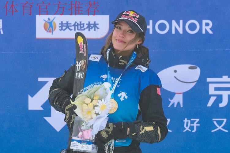 U型场地世界杯 谷爱凌实现世界杯云顶站三连冠 U型场地世界杯 谷爱凌实现世界杯云顶站三连冠