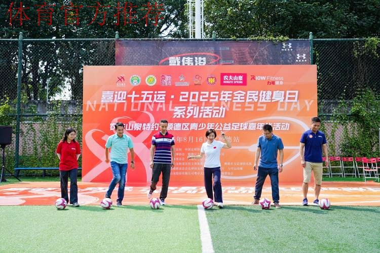 “全民健身线上运动会—全民足球挑战”等你来参与 “全民健身线上运动会—全民足球挑战”等你来参与